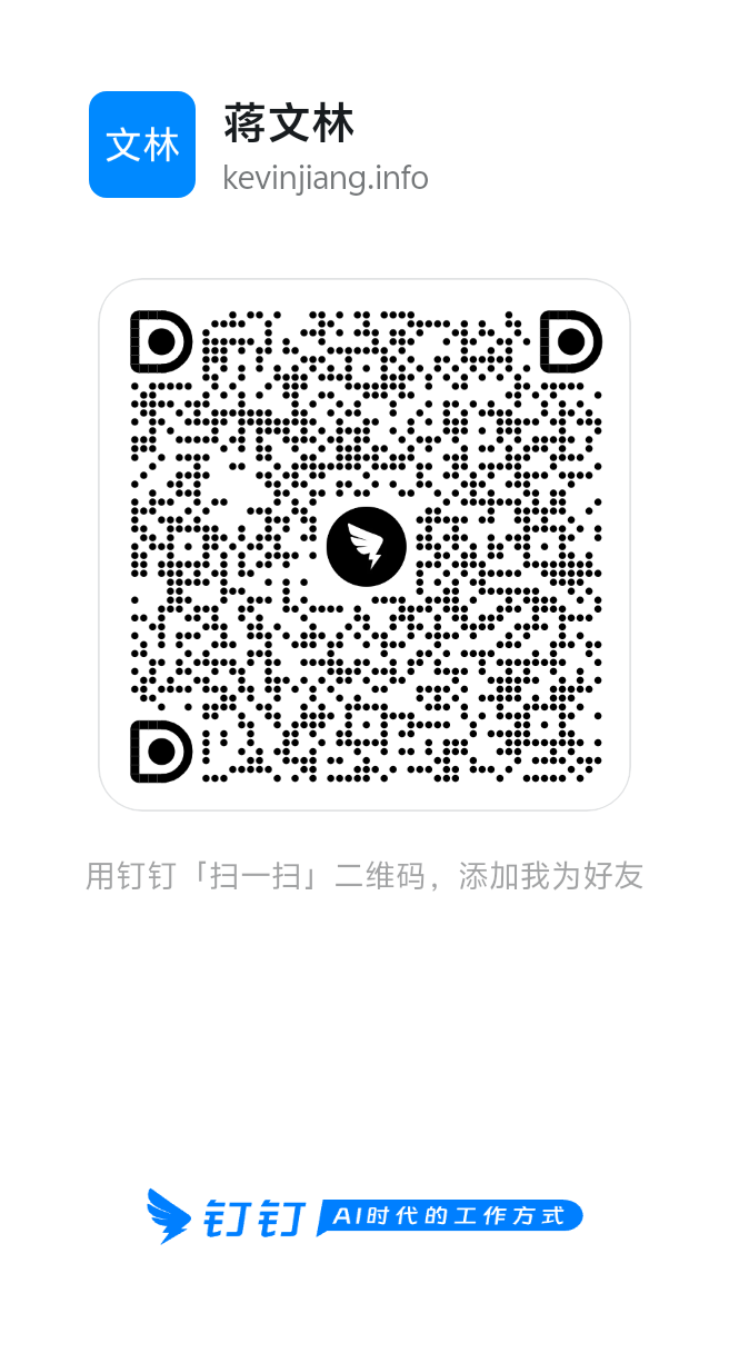 钉钉 二维码